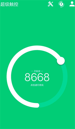 超级触控