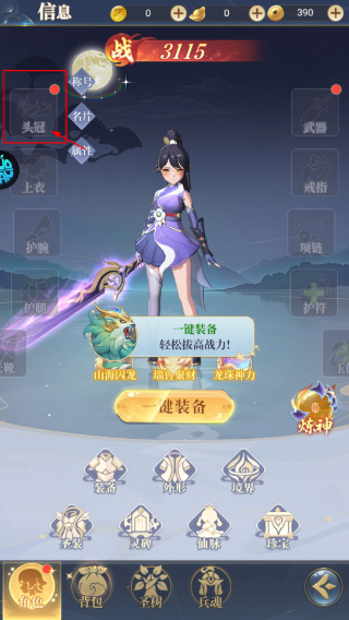 一念山海手游