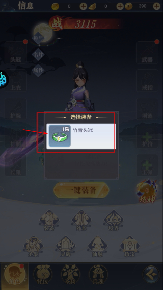 一念山海手游