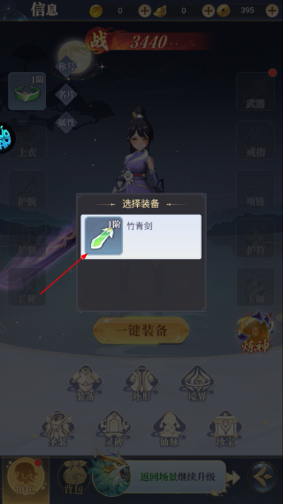 一念山海手游