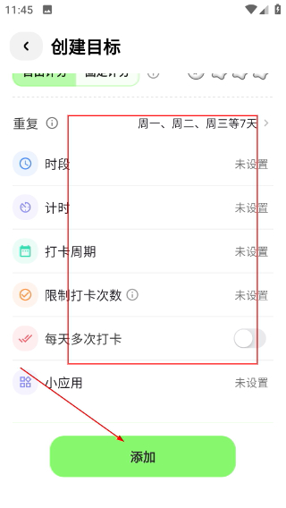 星目标