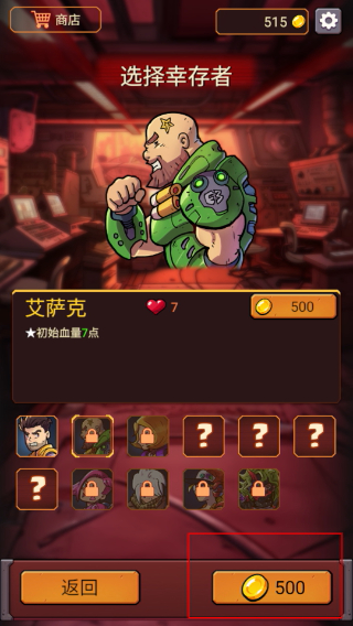 火星幸存者内购版