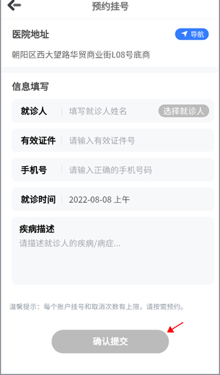 口腔科医院挂号网