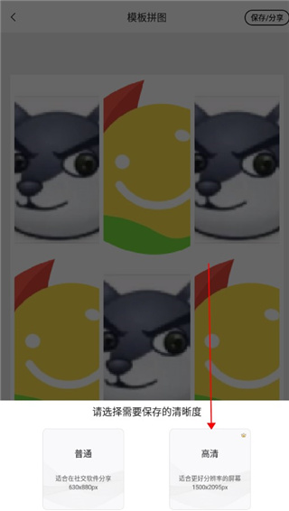 拼图王