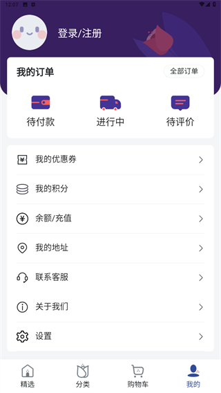 花乐颂鲜花