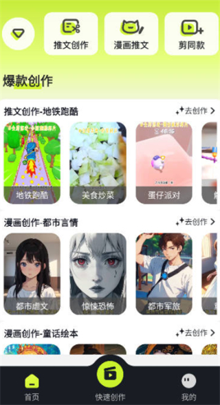 天天推文