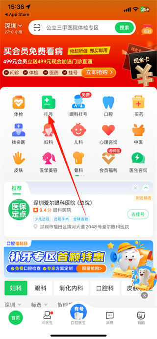 健康160