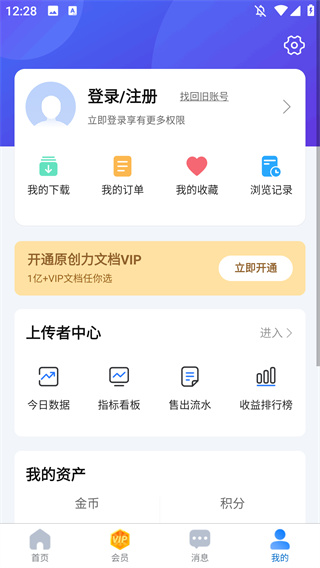 原创力文档