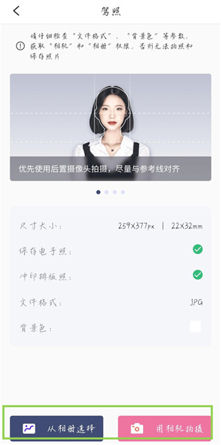 证件照拍摄