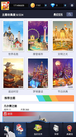 我爱拼模型
