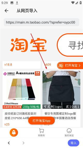 尽简衣橱app