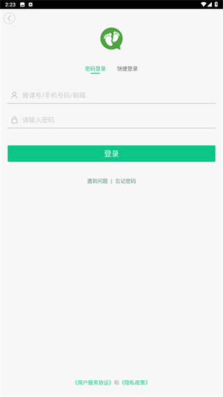 微课掌上通
