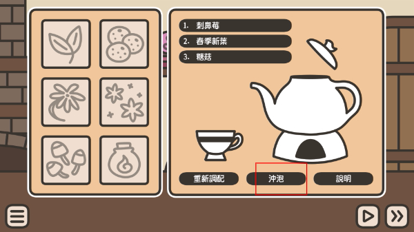 沏茶的酒馆