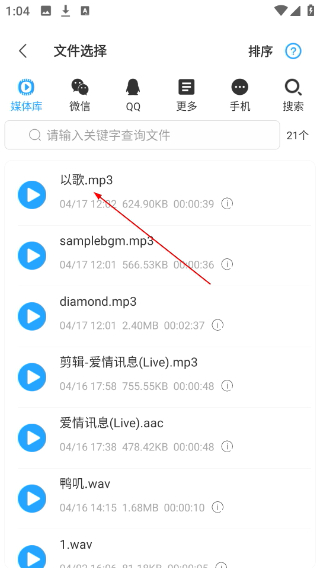音频剪辑助手免费版