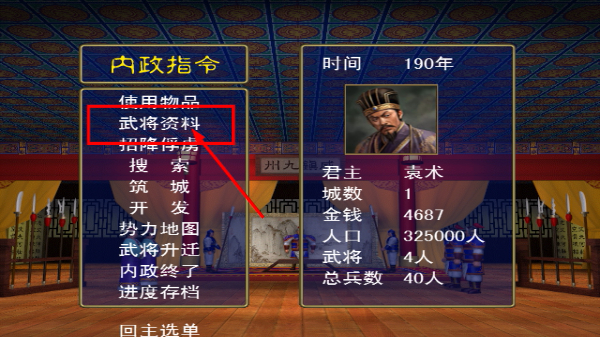 三国群英传手机版单机