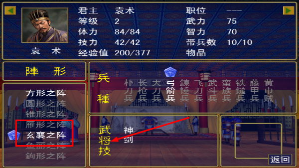 三国群英传手机版单机