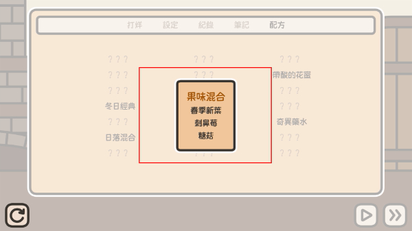 沏茶的酒馆中文版