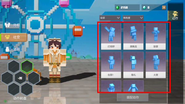 Minecraft最新版