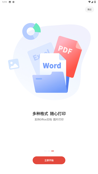 奔图打印