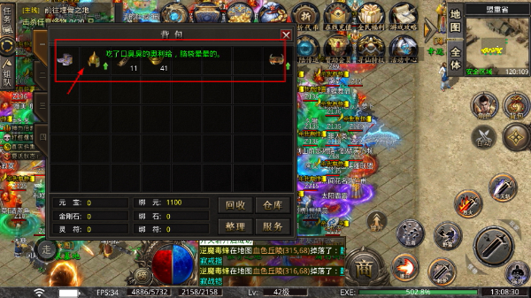 烈火骑士传奇手游