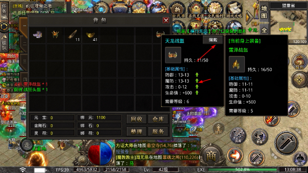 烈火骑士传奇手游