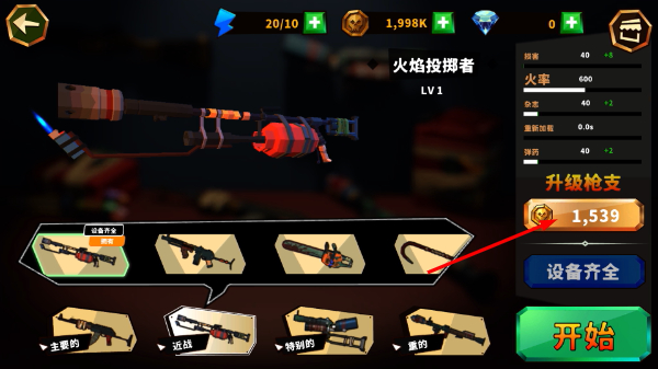 僵尸聚集无限金币子弹安卓版