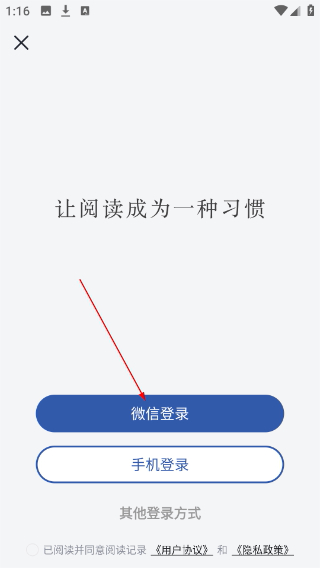 阅读记录