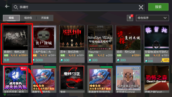 Minecraft手游