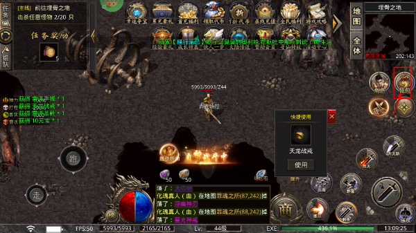 烈火骑士传奇