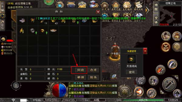 烈火骑士传奇
