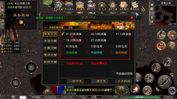 烈火骑士传奇