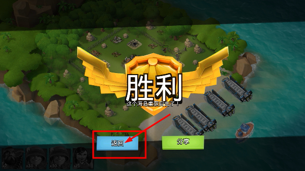 海岛奇兵