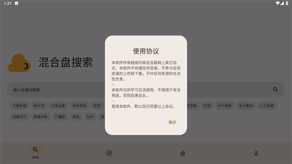 混合盘