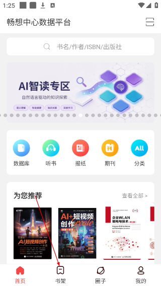 畅想阅读