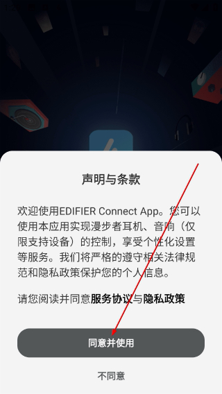 Edifier Connect 音频编辑器