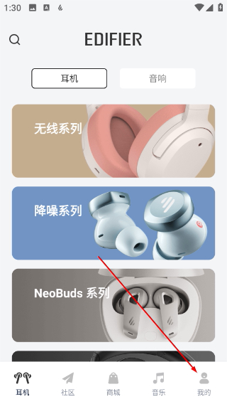 Edifier Connect 音频编辑器