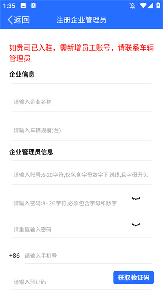 元道车辆云平台