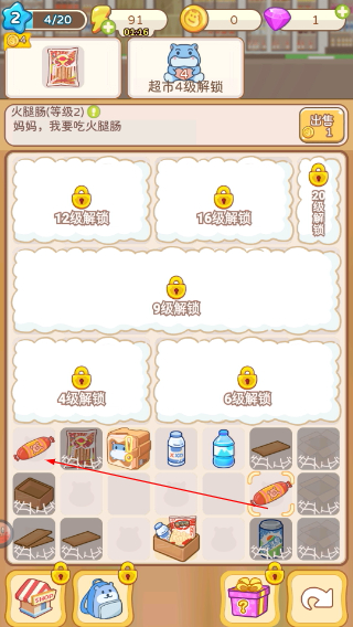 疯狂搬超市