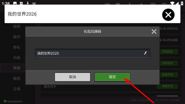 我的世界单机版