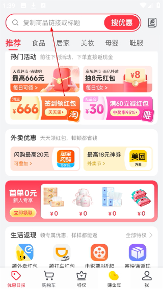返还网