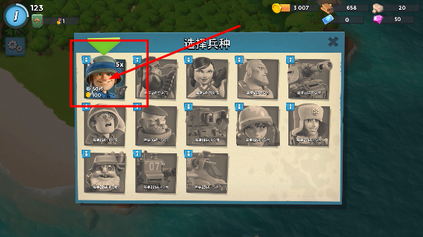 海岛奇兵手游