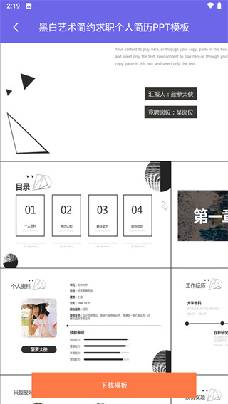 PPT制作