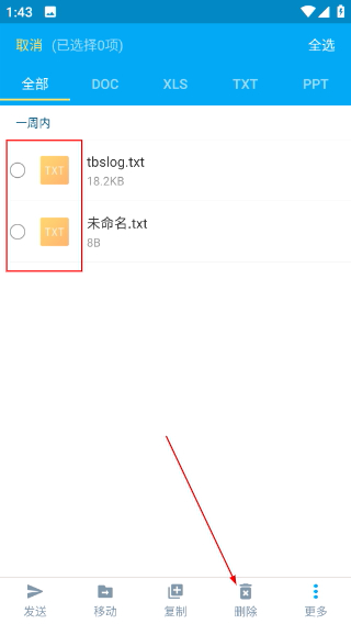 文件夹管家