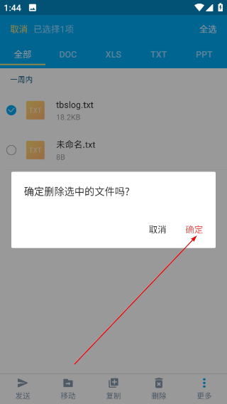 文件夹管家