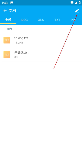 文件夹管家
