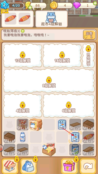 疯狂搬超市免广告