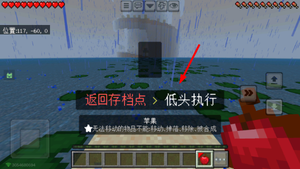 我的世界基岩版