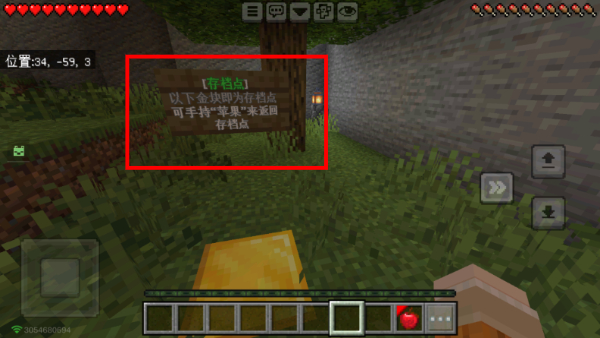 我的世界基岩版