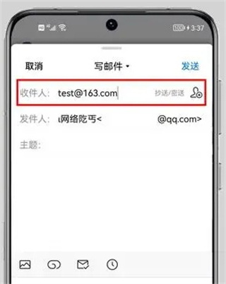 QQ邮箱