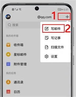 QQ邮箱